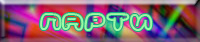 Пати